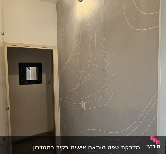 טפט אפור עם קווים לבנים מעוקלים על קיר